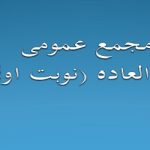 نظام مهندسی