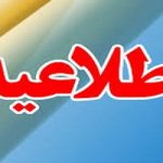 نظام مهندسی
