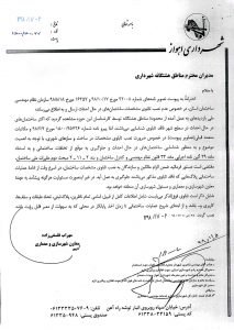 نظام مهندسی