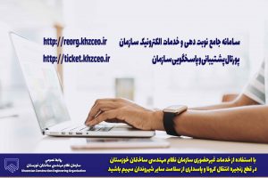 نظام مهندسی