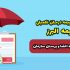 نظام مهندسی