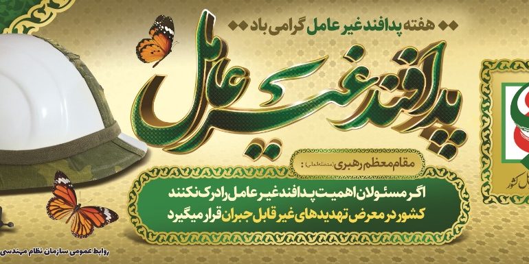نظام مهندسی خوزستان