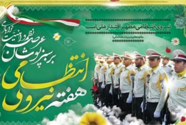 نظام مهندسی خوزستان