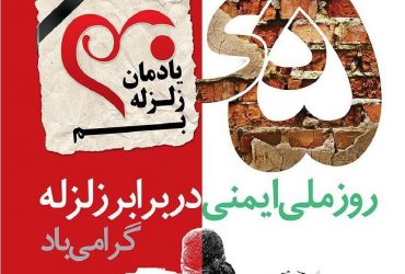 سازمان نظام مهندسی