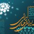 سازمان نظام مهندسی
