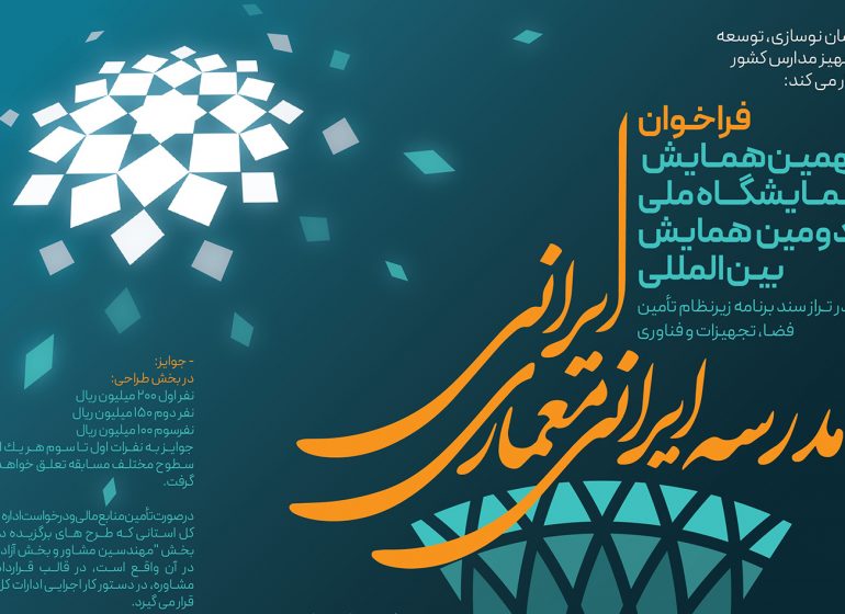 سازمان نظام مهندسی