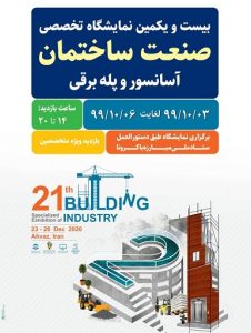 سازمان نظام مهندسی