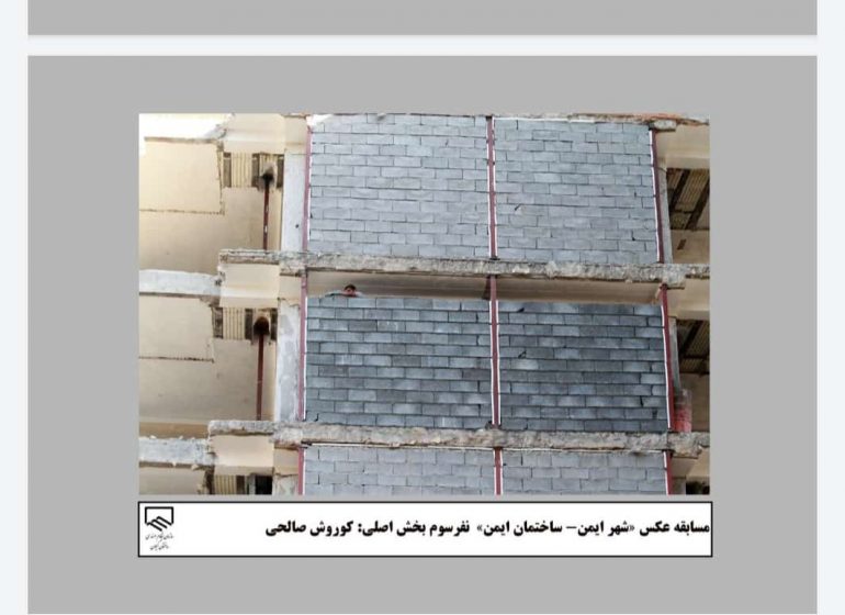 سازمان نظام مهندسی