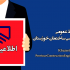 سازمان نظام مهندسی