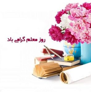 سازمان نظام مهندسی