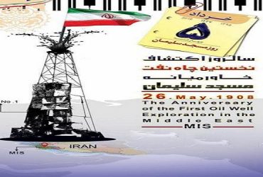سازمان نظام مهندسی