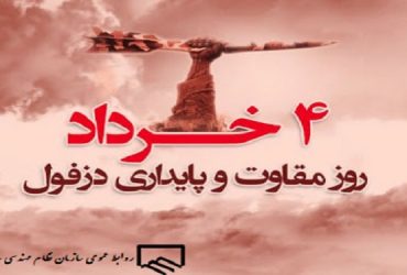 سازمان نظام مهندسی
