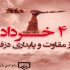 سازمان نظام مهندسی