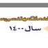 سازمان نظام مهندسی