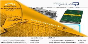 سازمان نظام مهندسی