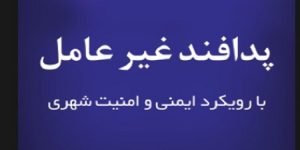 سازمان نظام مهندسی