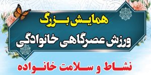 سازمان نظام مهندسی