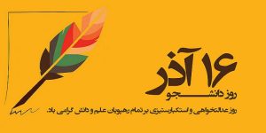 سازمان نظام مهندسی