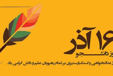 سازمان نظام مهندسی