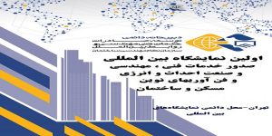 سازمان نظام مهندسی