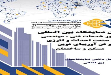 سازمان نظام مهندسی