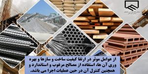 سازمان نظام مهندسی