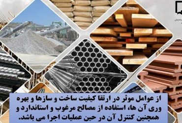 سازمان نظام مهندسی