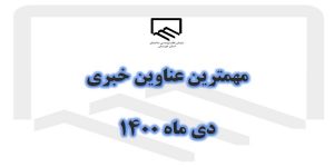 سازمان نظام مهندسی