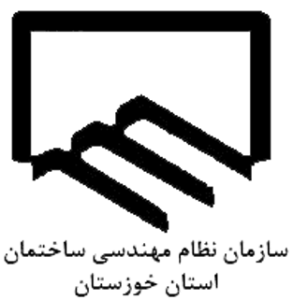 سازمان نظام مهندسی