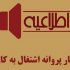 سازمان نظام مهندسی