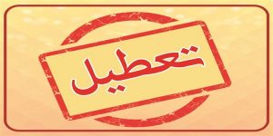 سازمان نظام مهندسی