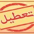 سازمان نظام مهندسی