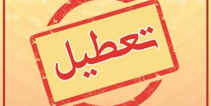 سازمان نظام مهندسی