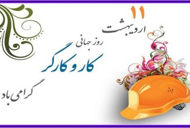 سازمان نظام مهندسی