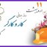 سازمان نظام مهندسی