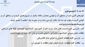 سازمان نظام مهندسی