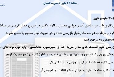 سازمان نظام مهندسی