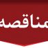 سازمان نظام مهندسی