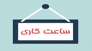 سازمان نظام مهندسی