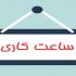 سازمان نظام مهندسی