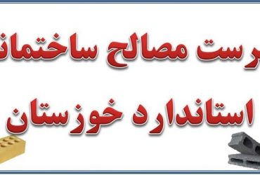 سازمان نظام مهندسی