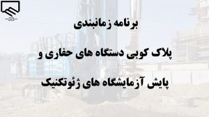 سازمان نظام مهندسی
