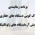 سازمان نظام مهندسی
