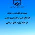 سازمان نظام مهندسی