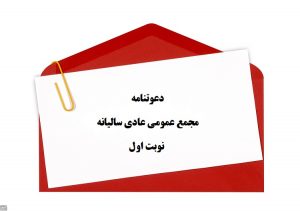 سازمان نظام مهندسی