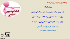 سازمان نظام مهندسی