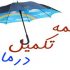 سازمان نظام مهندسی