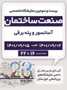 سازمان نظام مهندسی