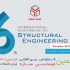 سازمان نظام مهندسی