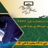 سازمان نظام مهندسی